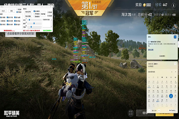 CF米粒20辅助透视自瞄效果